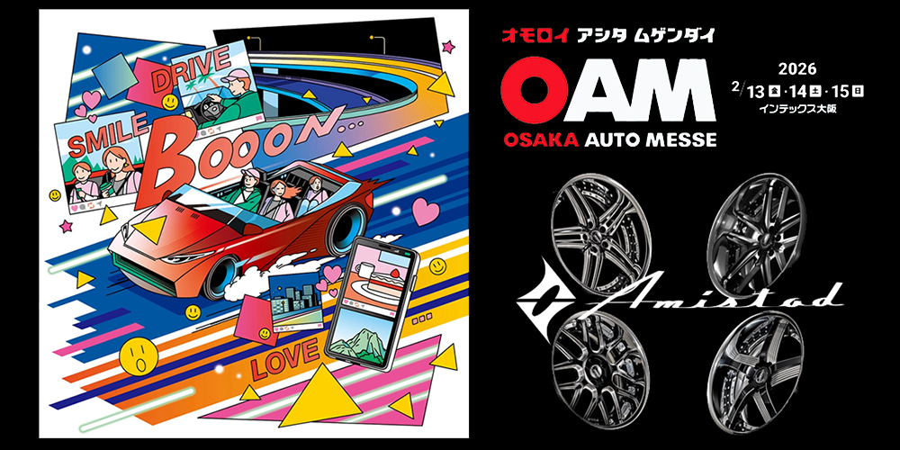 ２０２６大阪オートメッセ｜アミスタットホイール展示告知