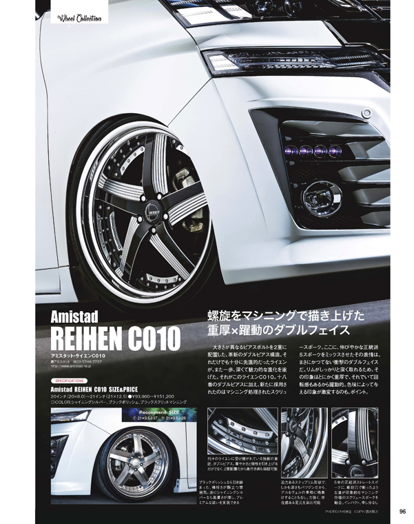 ALPHARD&VELLFIREスタイルアップ＆チューニング完全ガイドVOL.3